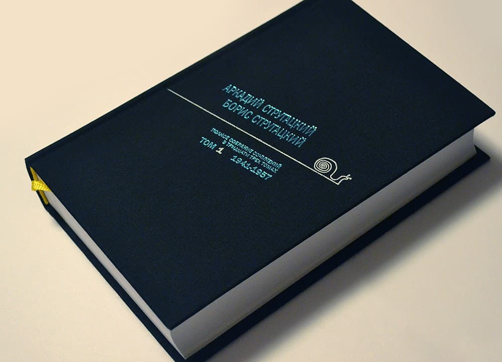 Portrét – Boris Strugackij